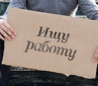 В Москве и Петербурге зафиксировали самую низкую безработицу