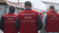ФМС: работающие в Москве иностранцы стали