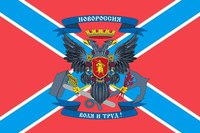«Ассамблея народов России» расширяет взаимодействие с Новороссией