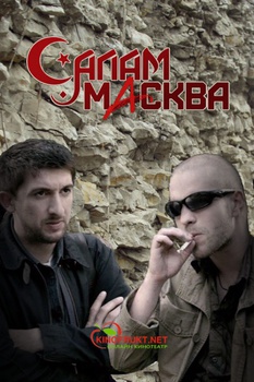 Сериал о мигрантах покажут на Первом канале
