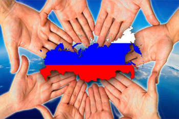 Началась подготовка к Году российской нации