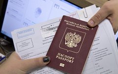 За паспортом в банк?