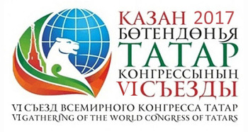 Съезд в Казани