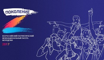 «Поколение Z»