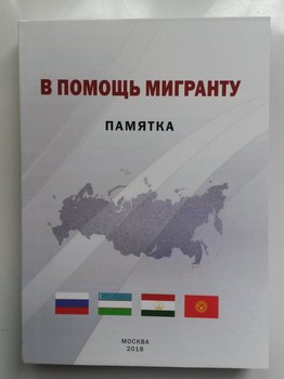 На родном языке