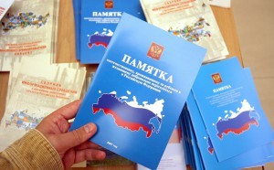 Помочь соотечественникам вернуться