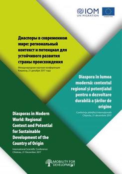 Потенциал для устойчивого развития
