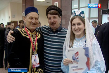 Конгресс народов Дона