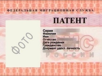 Дорогие патенты