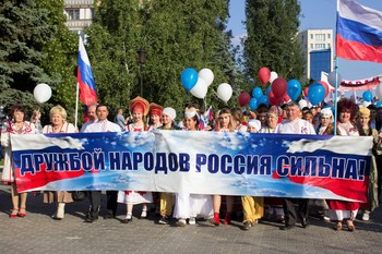 Утвержден план по реализации Стратегии государственной национальной политики до 2021 года