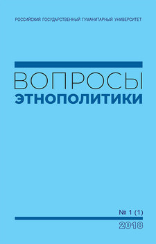 Этносолидарность на основе диалога