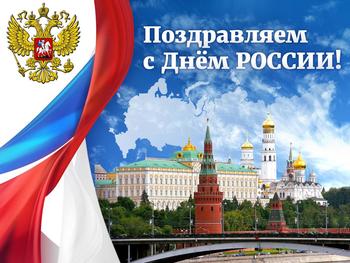 День независимости России