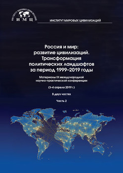 Организованный набор как механизм привлечения и использования иностранной рабочей силы