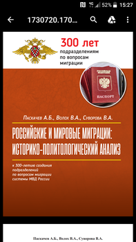 Монография к юбилею