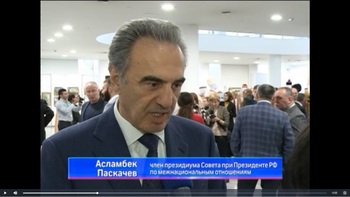 Земля согласия