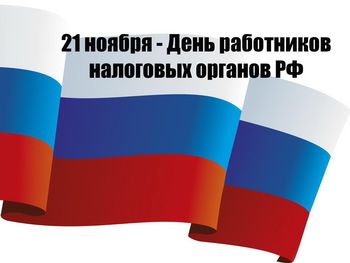 Поздравляем с профессиональным праздником!