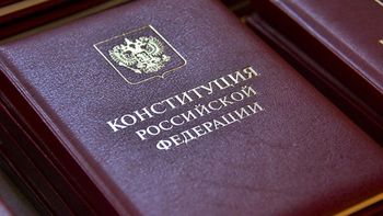 Члены Совета по межнациональным отношениям вошли в рабочую группу по подготовке поправок в Конституцию РФ