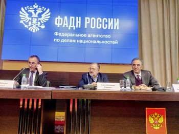 Экспертная площадка в ФАДН