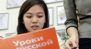 Учить русский язык дома