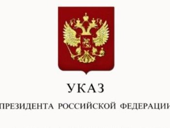 ?зменен состав Совета по межнациональным отношениям