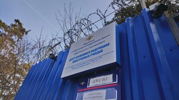 Правозащитники просят выпустить мигрантов, ожидающих депортации