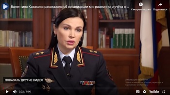 Официальные разъяснения