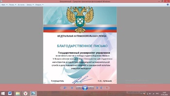 Благодарность учителю за победу ученика