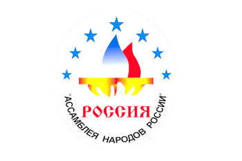 Совет Ассамблеи народов России провел онлайн-заседание