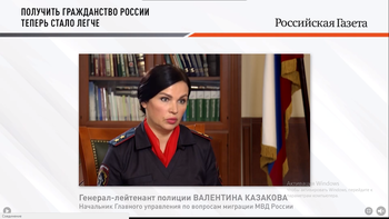?ностранцам упростили получение гражданства России