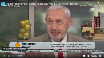 Утро на Спасе с профессором Волохом