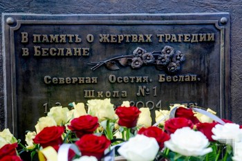 День солидарности в борьбе с терроризмом