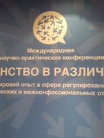 В Москве состоялась международная конференция, посвященная глобальным миграционным процессам