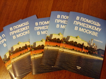 Памятка поможет