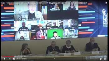 Эксперты обсудили методы противодействия экстремизму
