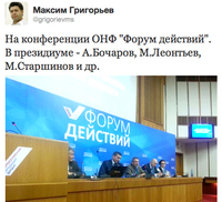 Максим Григорьев: Общественные палаты должны работать на муниципальном уровне