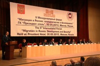 Резолюция V Международного форума