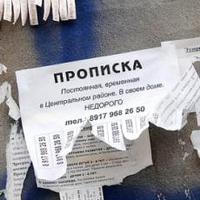 Кому будет тяжелее жить от новых правил регистрации